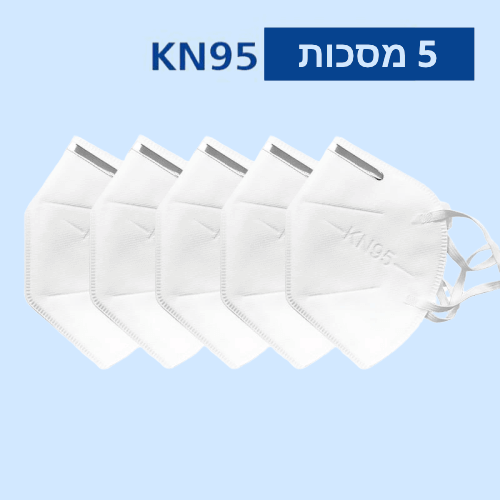 High Quality חמש מסכות לייף קר - מסכת פנים עם מסנן KN95 לביטחון ושמירה על הבריאות.